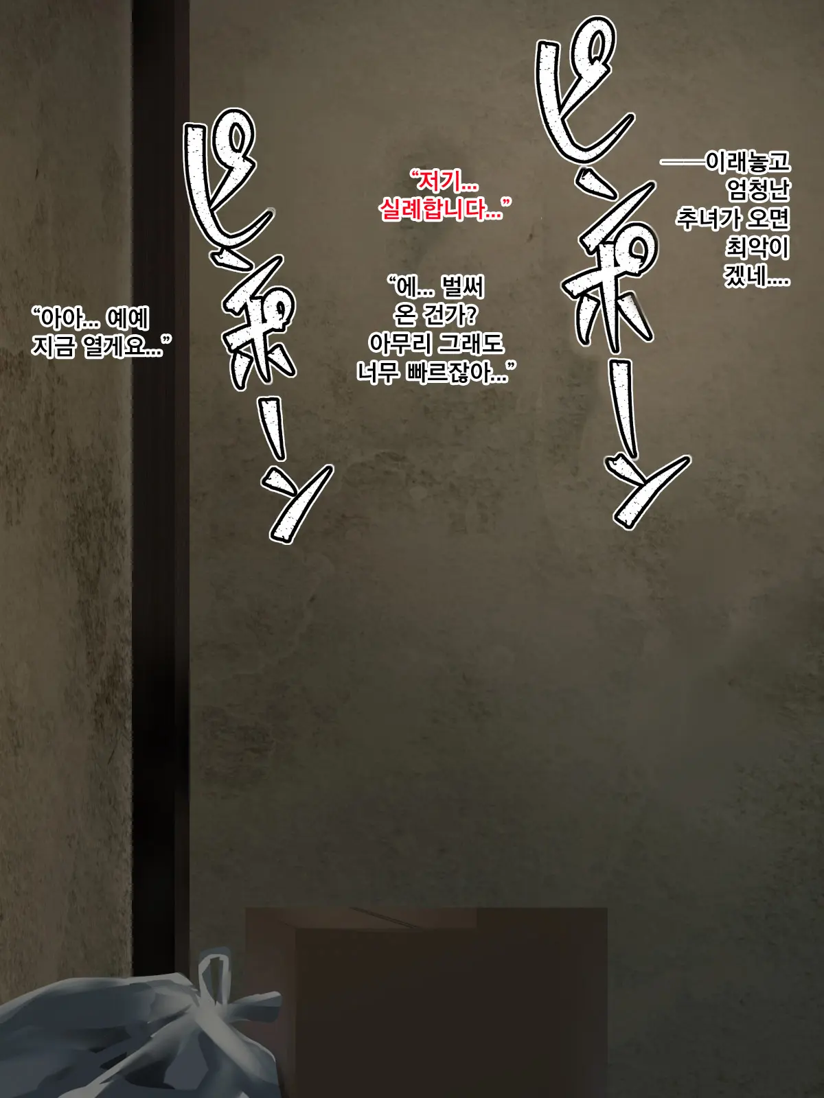 Taizai Shoujokan ~Deliheal Wo Yonda Hazu Ga Homestay Saki Wo Machigaeta Onnanoko-Tachi Ga Tazunete Kita Node Rape Shita~ | 체재소녀간 ~출장 안마를 불렀는데 홈스테이 처를 잘못 알고 찾아온 여자애들이 찾아왔기에 강간해버렸다~